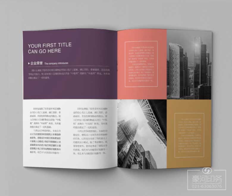 企業(yè)畫冊(cè)